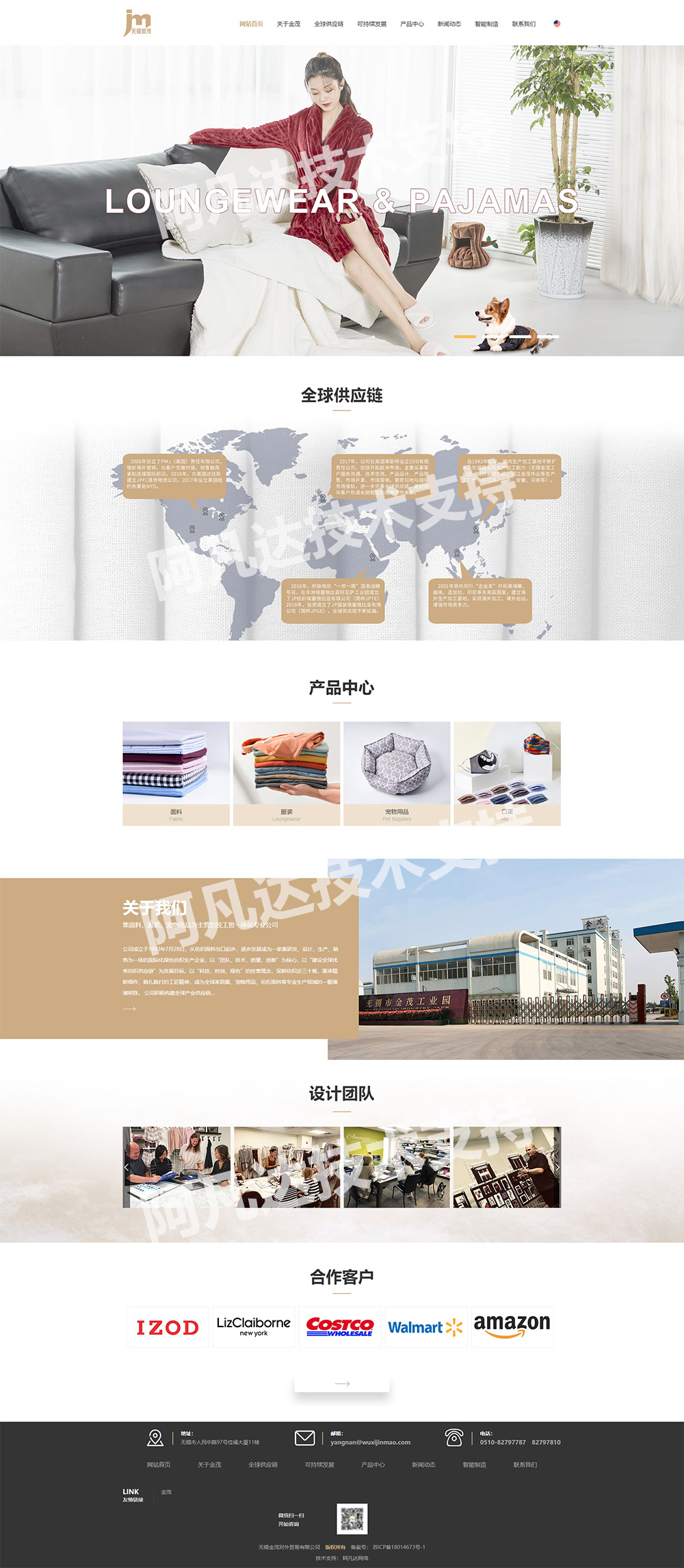 無錫市金茂對外貿(mào)易有限公司營銷型網(wǎng)站設(shè)計(jì)案例